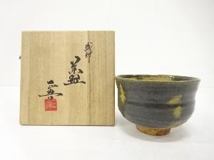 波多野正典造　織部　茶碗